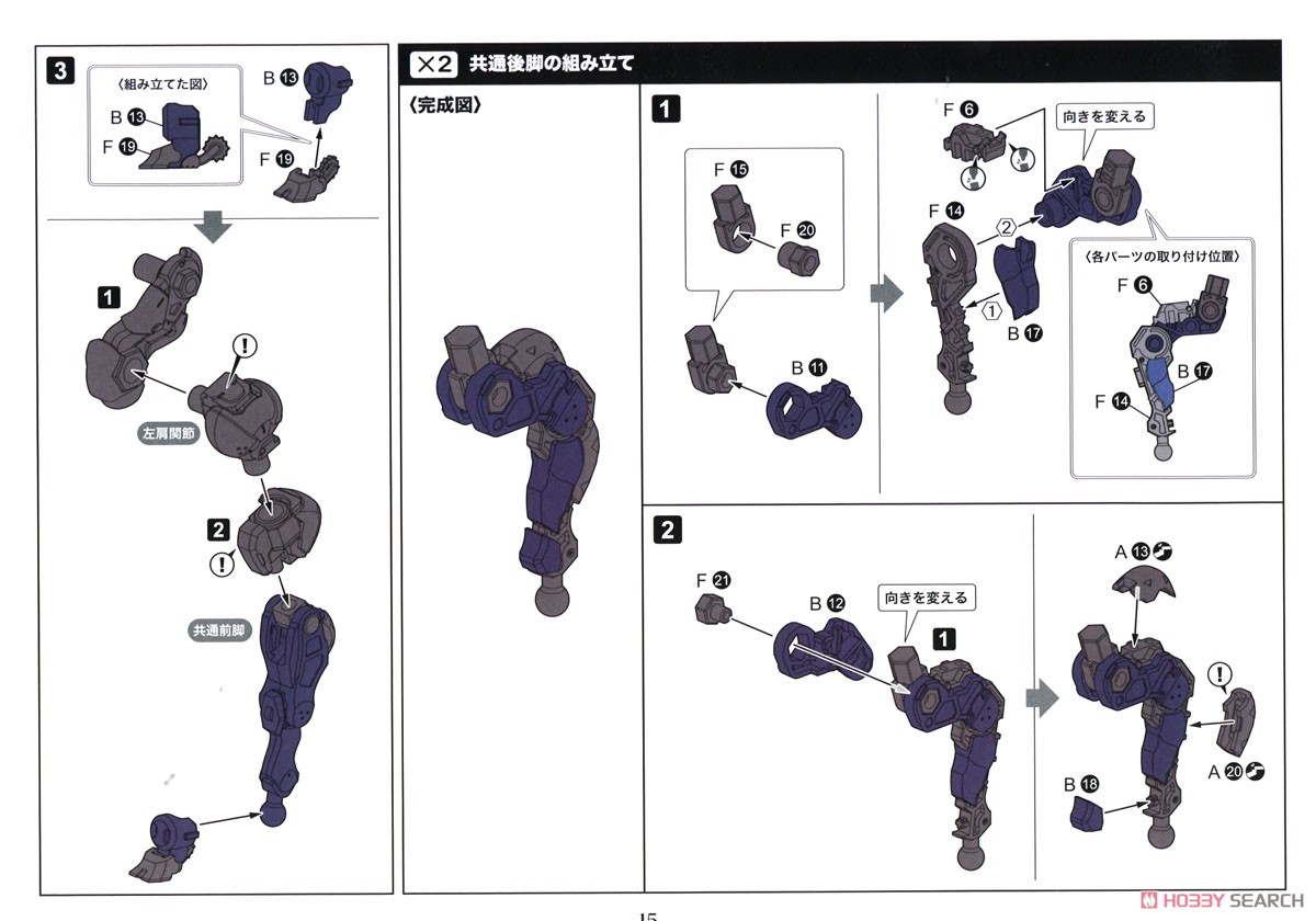 Sieg Springer (Plastic model) Assembly guide10