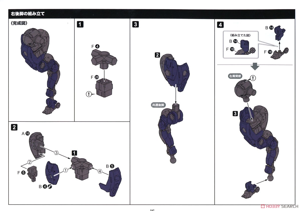 Sieg Springer (Plastic model) Assembly guide11