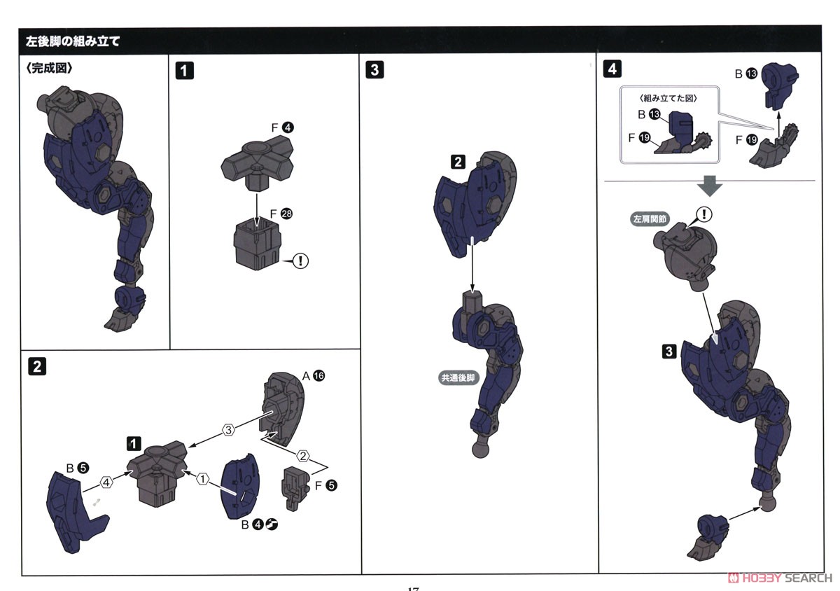 Sieg Springer (Plastic model) Assembly guide12