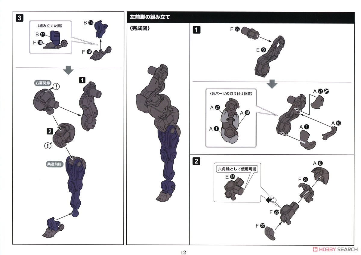 Sieg Springer (Plastic model) Assembly guide9