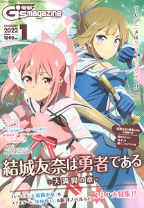 Dengeki G`s Magazine 2022 January w/Bonus Item (Hobby Magazine)