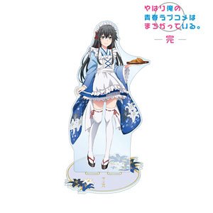 やはり俺の青春ラブコメはまちがっている。完 描き下ろしイラスト 雪ノ下雪乃 和風メイド服ver. 1/7スケール BIGアクリルスタンド (キャラクターグッズ)