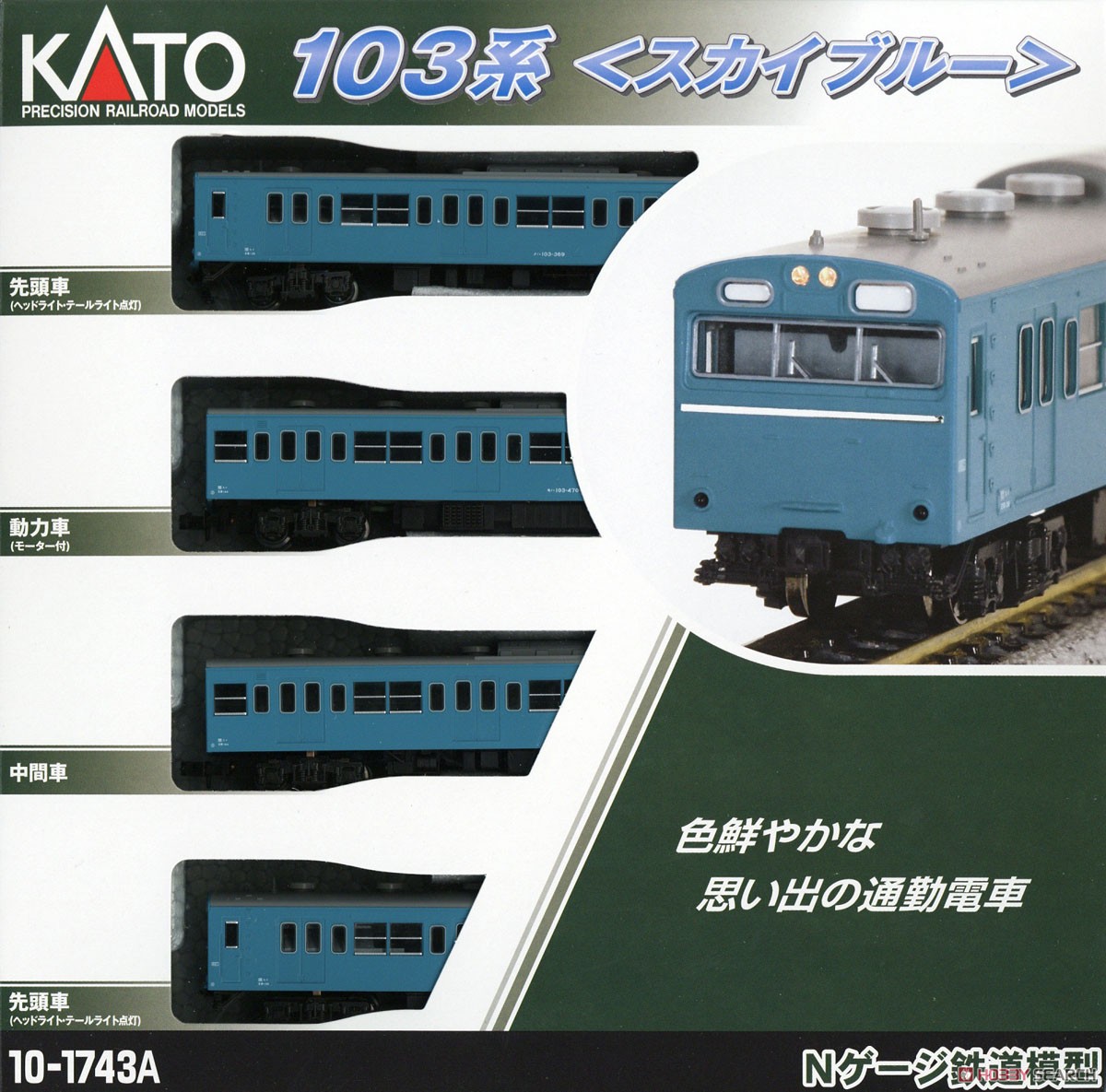 Series 103 `Sky Blue` Four Car Set (Basic 4-Car Set) (Model Train) Package1