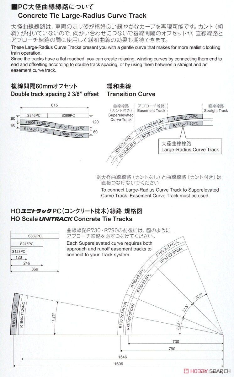 (HO) Unitrack Concrete Tie Superelevated Large Curved Track R1606-11.25 (4 Pieces) (Model Train) Other picture3