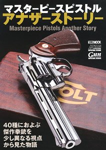 Masterpiece Pistol Another Story (Book)