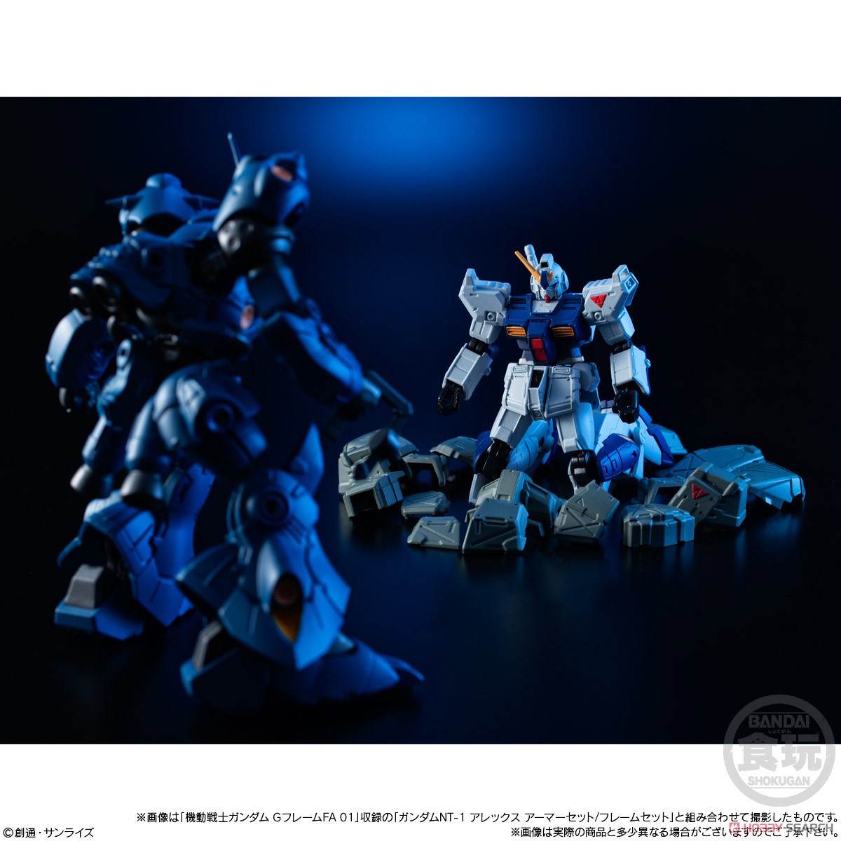 機動戦士ガンダム GフレームFA EX01 ケンプファー＆ガンダムNT-1 アレックス チョバムアーマーセット (食玩) その他の画像4