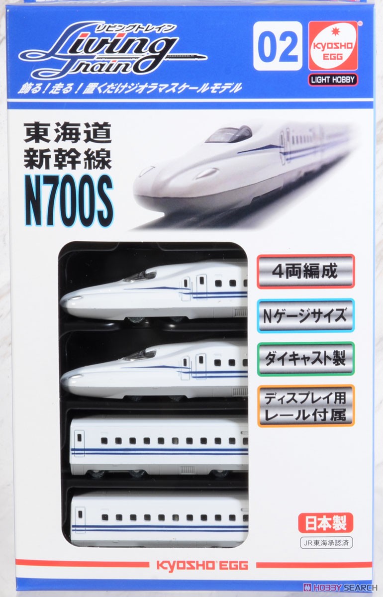 リビングトレイン 東海道新幹線 N700S (鉄道模型) パッケージ2