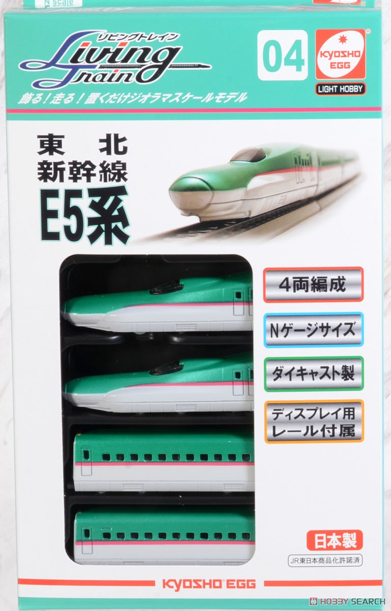 リビングトレイン 東北新幹線 E5系 (鉄道模型) パッケージ2