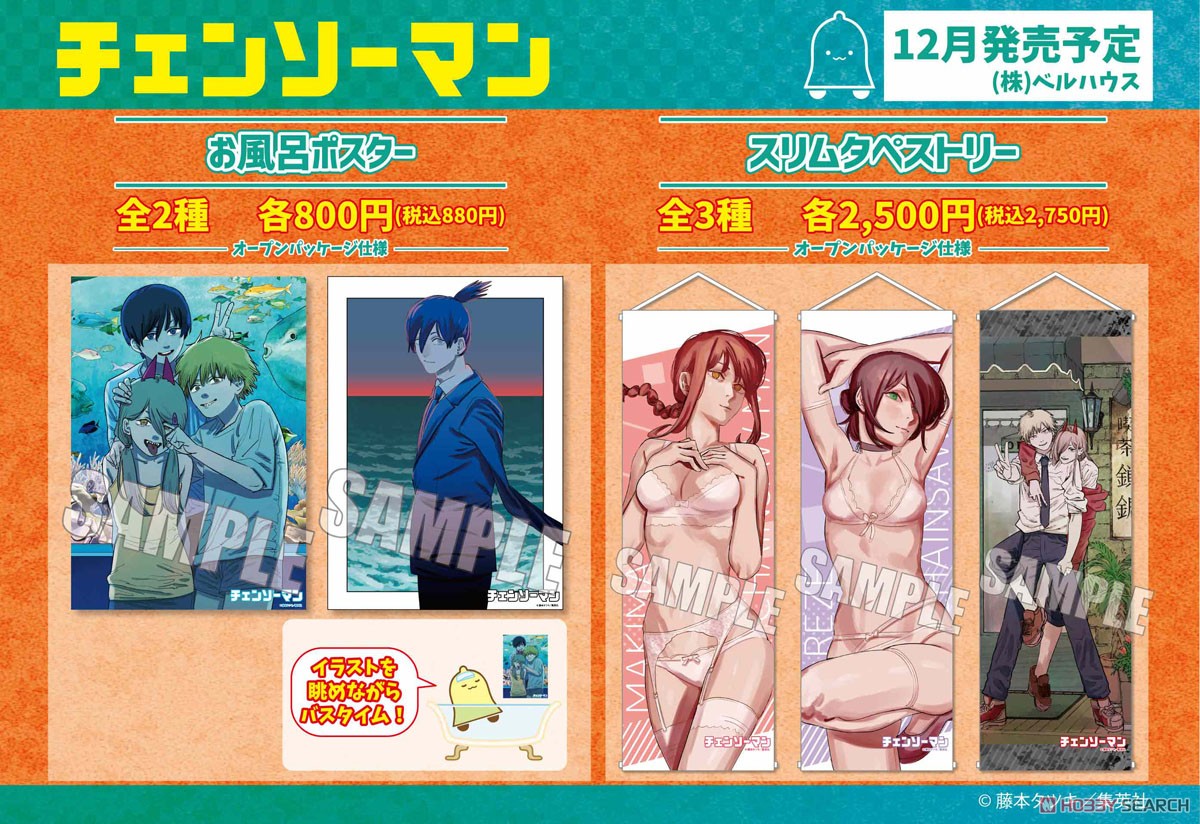 Bathroom Poster Chainsaw Man Hayakawa Family (Denji & Aki & Power) (Anime Toy) その他の画像1
