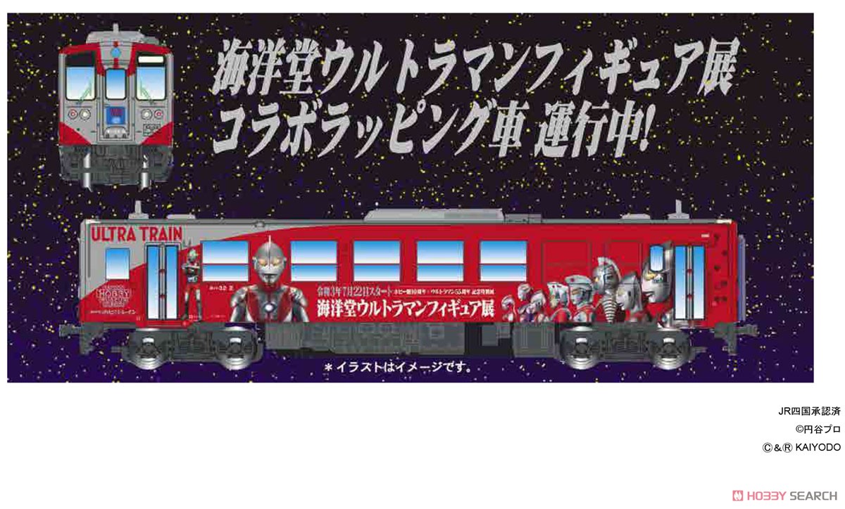 KIHA32 Kaiyodo Hobby Train `Ultra Train-go` (Model Train) Other picture1