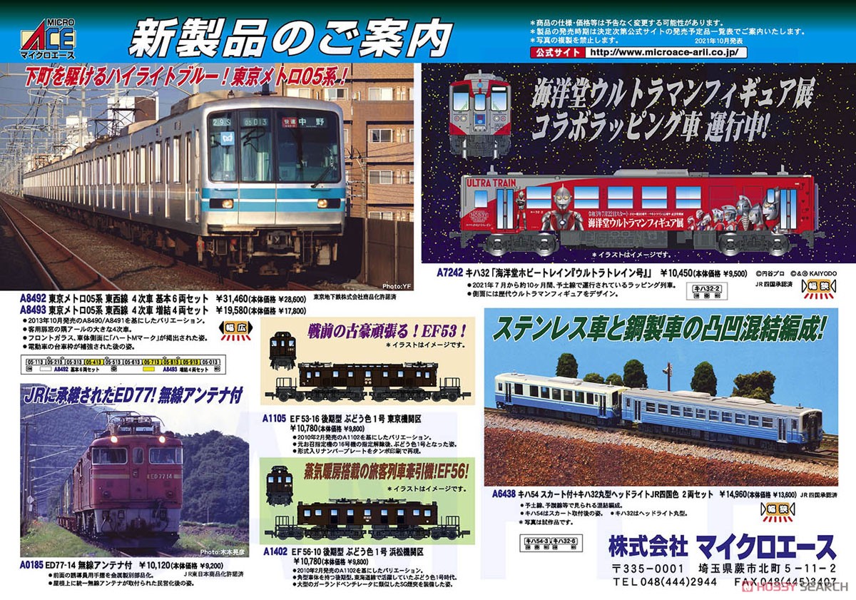 KIHA32 Kaiyodo Hobby Train `Ultra Train-go` (Model Train) Other picture2