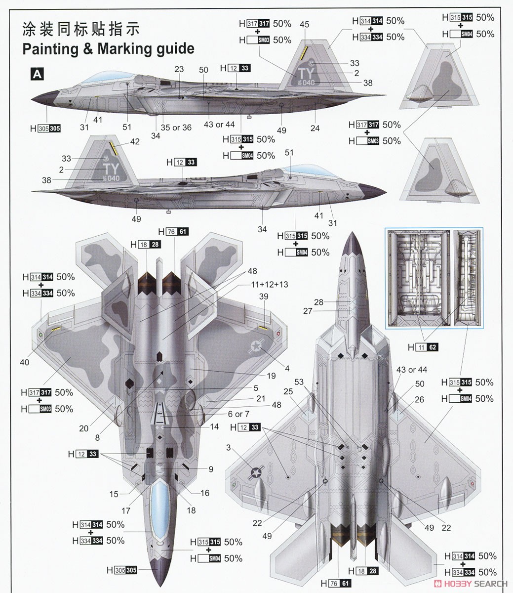 F-22A ラプター (プラモデル) 塗装2