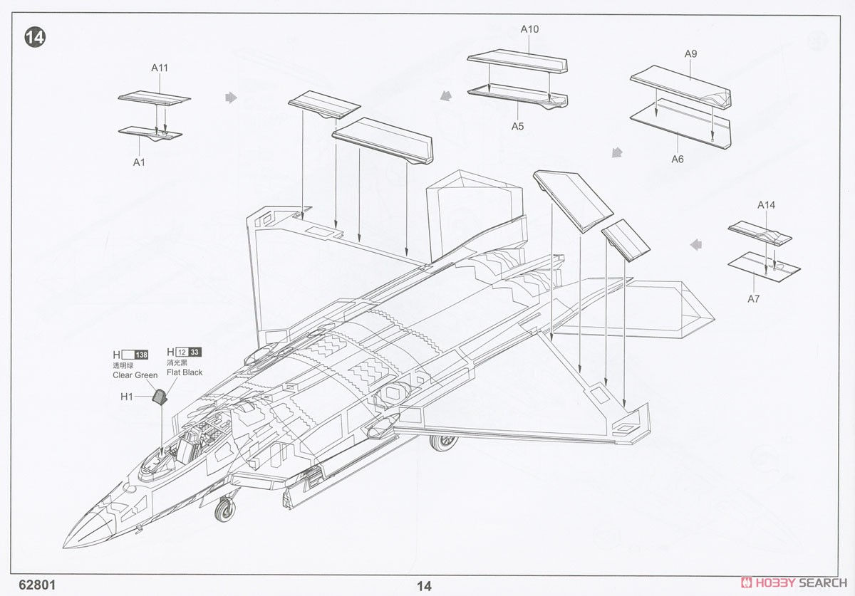 F-22A ラプター (プラモデル) 設計図12