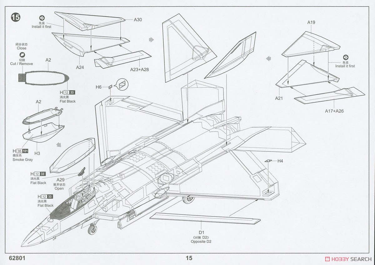 F-22A ラプター (プラモデル) 設計図13