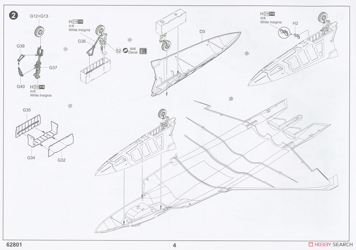 F-22A ラプター (プラモデル) 設計図2