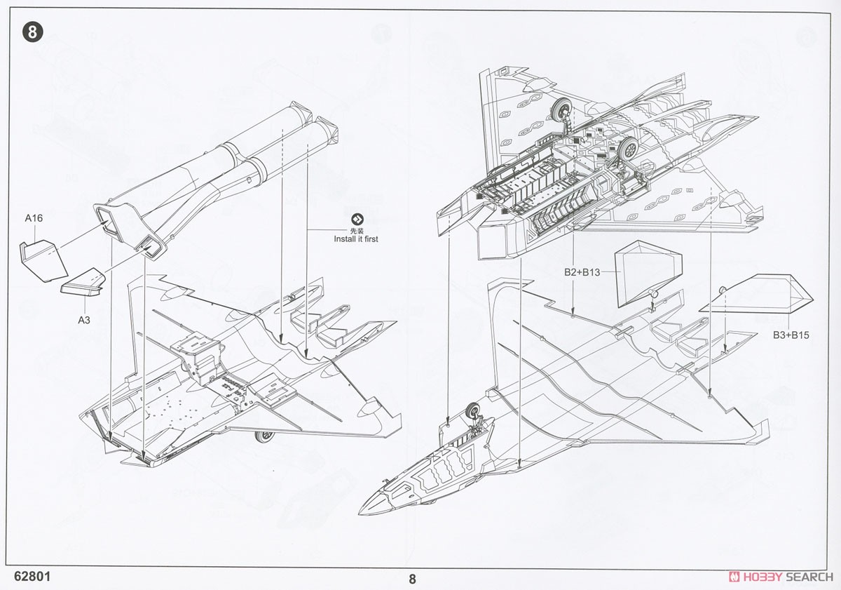 F-22A ラプター (プラモデル) 設計図6