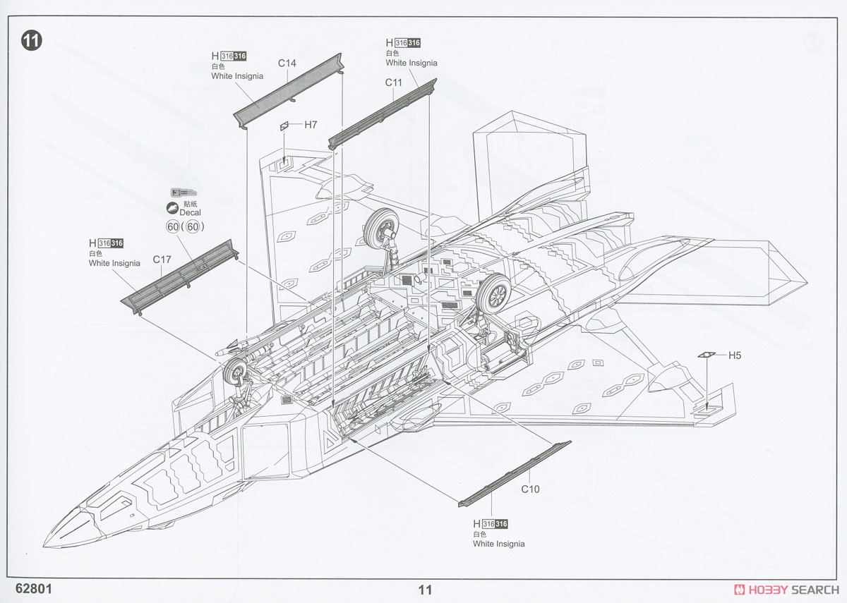 F-22A ラプター (プラモデル) 設計図9