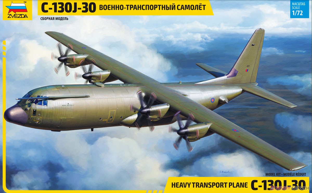 C-130J-30 軍用輸送機 (プラモデル) パッケージ1