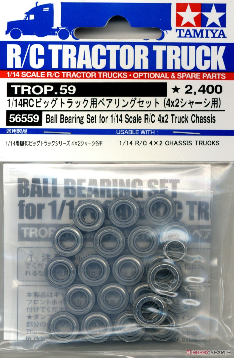 TROP59 1/14RC ビッグトラック用 ベアリングセット (4×2シャーシ用) (ラジコン) 商品画像2