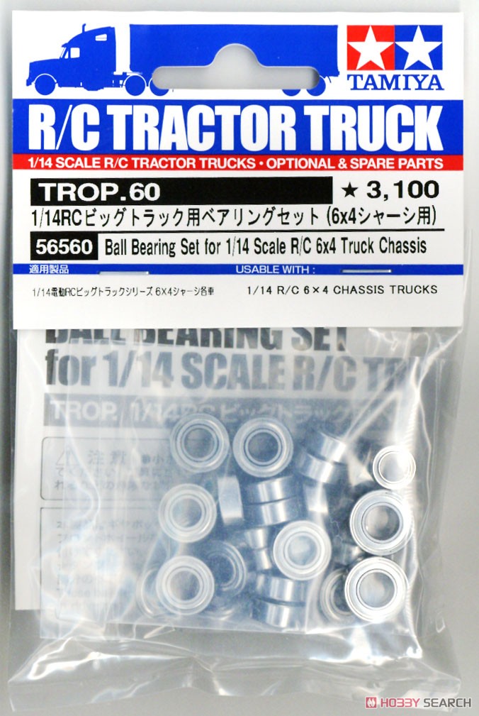 TROP60 1/14RC ビッグトラック用 ベアリングセット (6×4シャーシ用) (ラジコン) 商品画像2