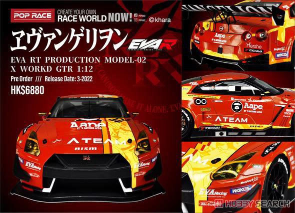 Nissan GT-R GT3 エヴァ RT 正規実用型 2号機 X Works GTR (ミニカー) その他の画像1