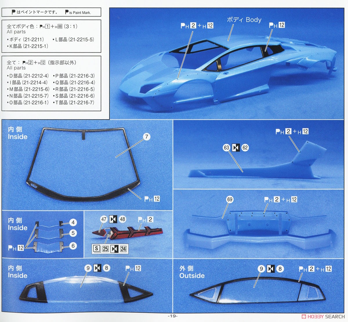 LBワークス ランボルギーニ アヴェンタドール Ver.1 (プラモデル) 塗装2