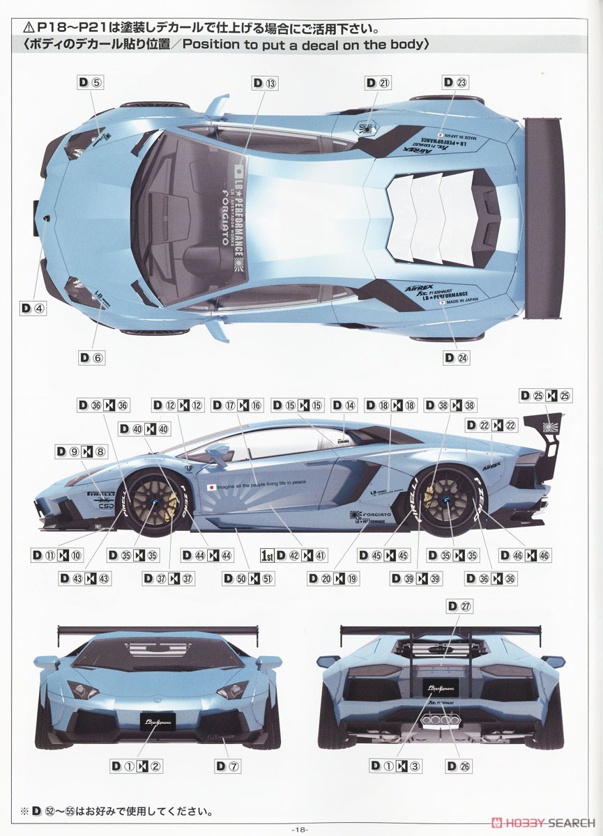 LBワークス ランボルギーニ アヴェンタドール Ver.1 (プラモデル) 塗装6