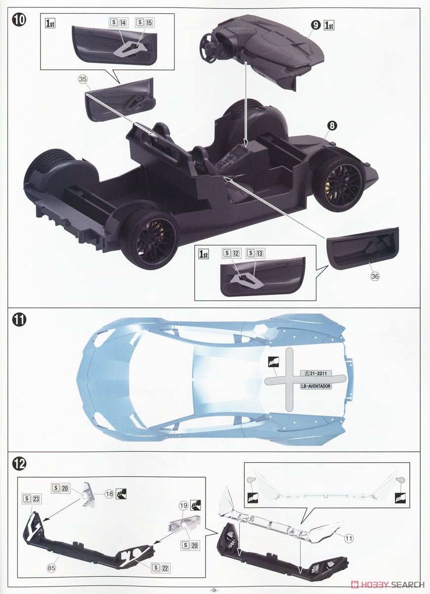 LBワークス ランボルギーニ アヴェンタドール Ver.1 (プラモデル) 設計図5