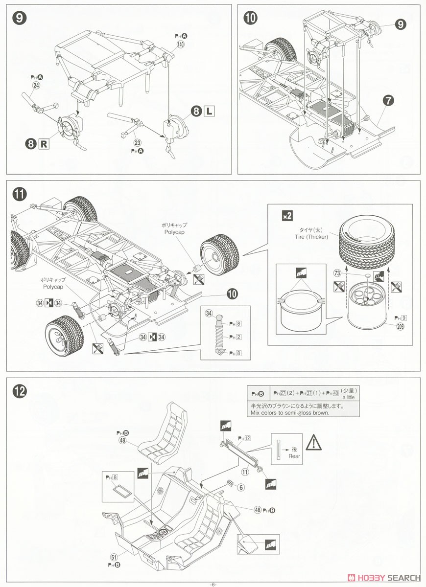 `76 ウルフ・カウンタック Ver.2 (プラモデル) 設計図2