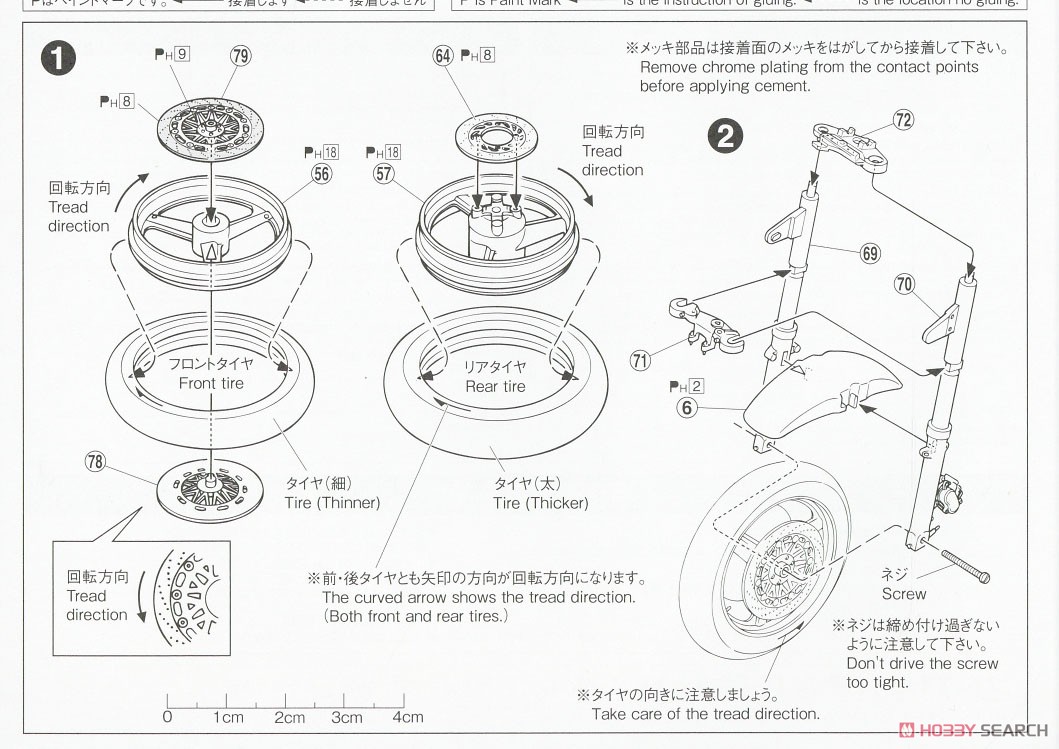 ホンダ NC31 CB400 SUPER FOUR `92 (プラモデル) 設計図1