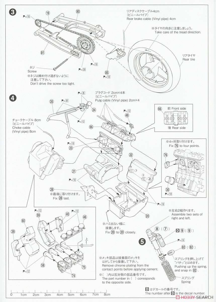Honda NC31 CB400 Super Four `92 (Model Car) Assembly guide2