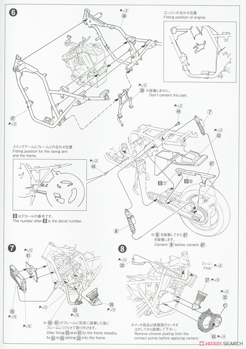 Honda NC31 CB400 Super Four `92 (Model Car) Assembly guide3