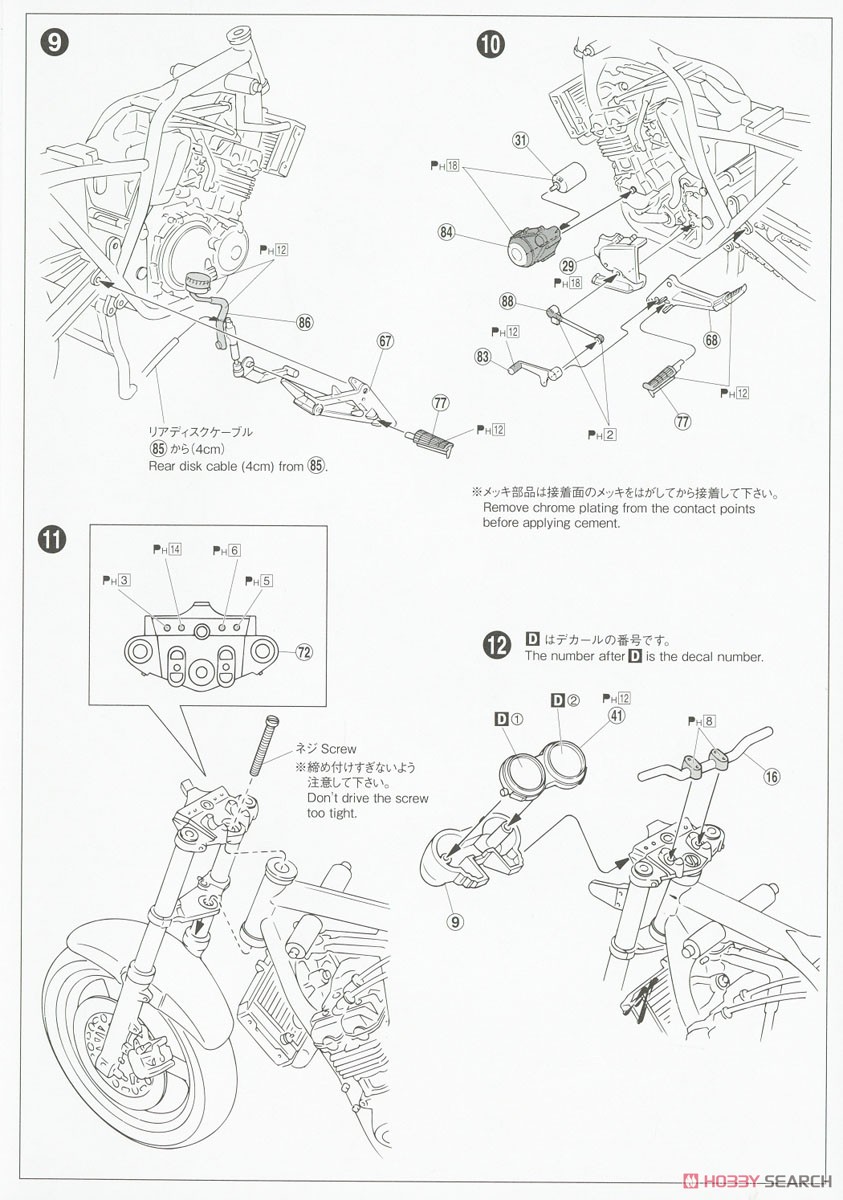 Honda NC31 CB400 Super Four `92 (Model Car) Assembly guide4