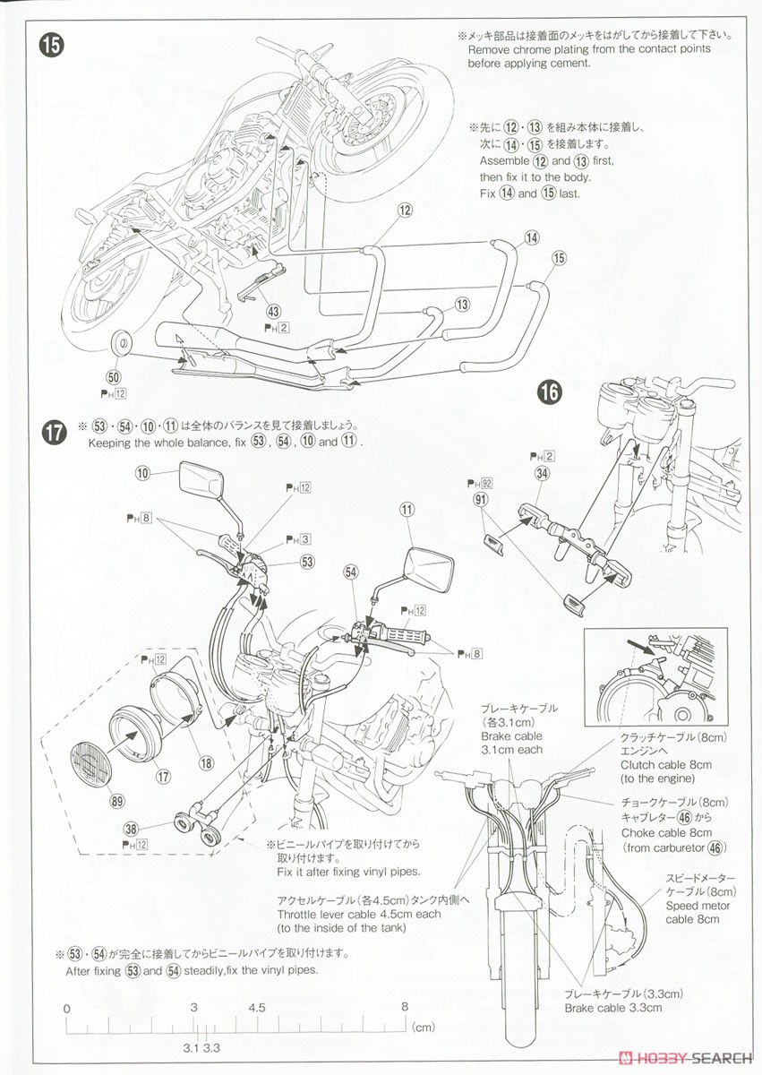 Honda NC31 CB400 Super Four `92 (Model Car) Assembly guide6