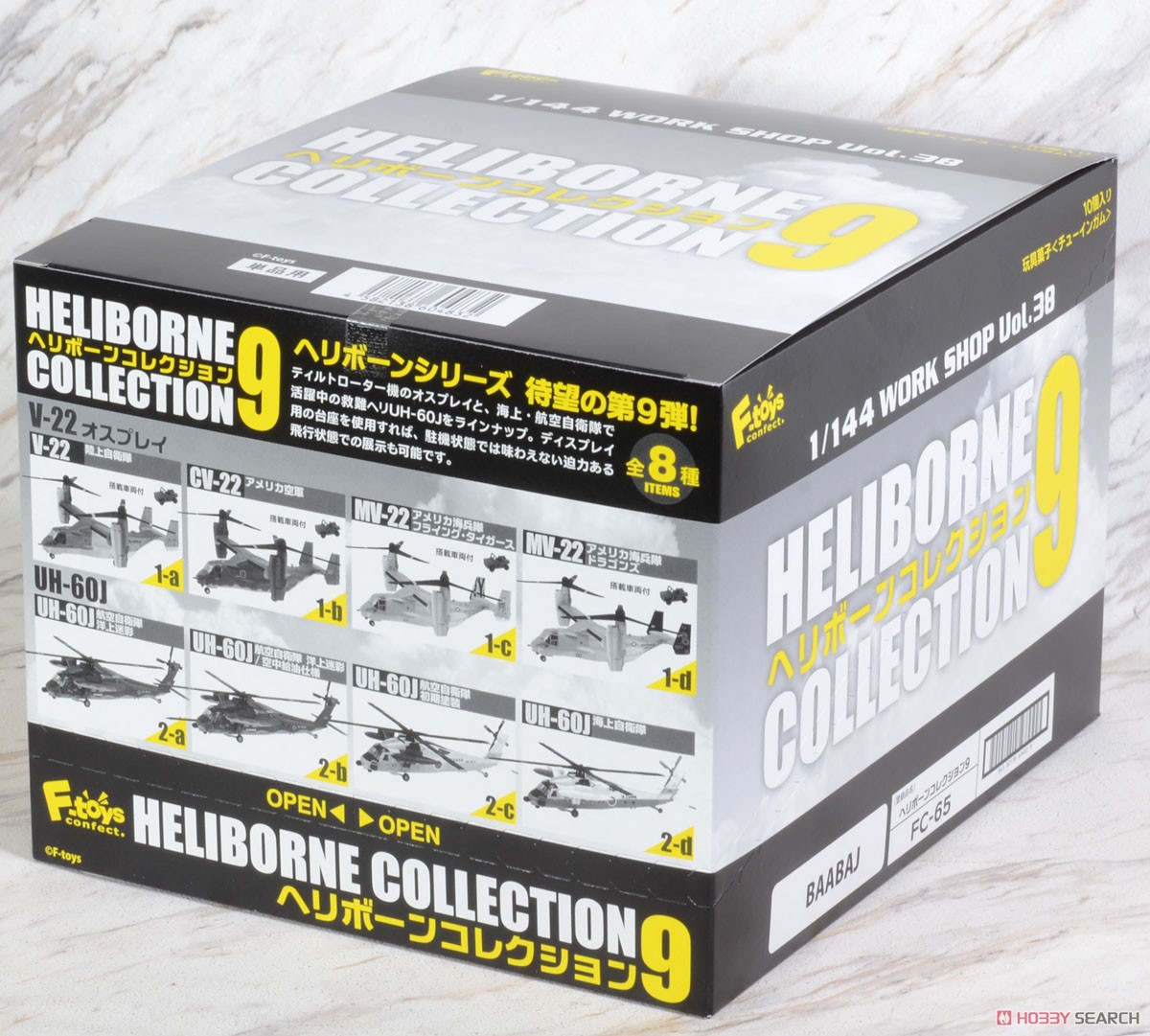 Heliborne Collection 9 (Set of 10) (Shokugan) Package2