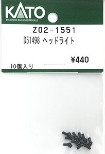 【Assyパーツ】 D51 498 ヘッドライト (10個入り) (鉄道模型)