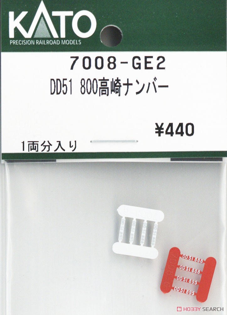 【Assyパーツ】 DD51-800 高崎 ナンバー (1両分) (鉄道模型) 商品画像1