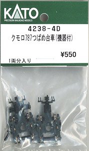 【Assyパーツ】 クモロ787 つばめ 台車 (機器付) (1両分) (鉄道模型)