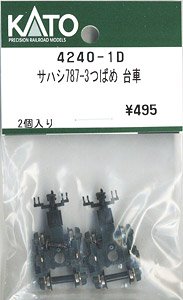 【Assyパーツ】 サハシ787-3 つばめ 台車 (2個入り) (鉄道模型)