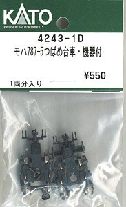 【Assyパーツ】 モハ787-5 つばめ 台車 (機器付) (1両分) (鉄道模型)