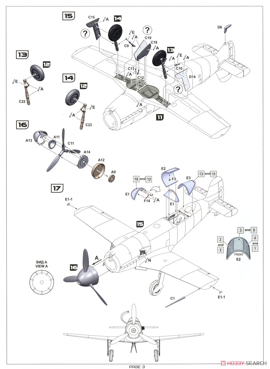 Me209V1 高速記録機 (プラモデル) 設計図2