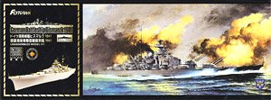 ドイツ海軍 戦艦 ビスマルク 1941 豪華版 (プラモデル)