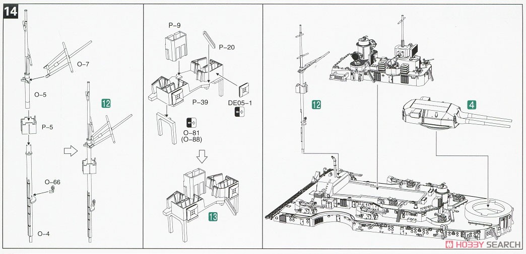 ドイツ海軍 戦艦 ビスマルク 1941 豪華版 (プラモデル) 設計図9