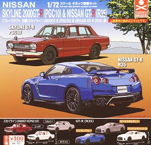 Cカークラフト 日産スカイライン2000GT-R(PGC10)&NISSAN GT-R(R35)編 (玩具)