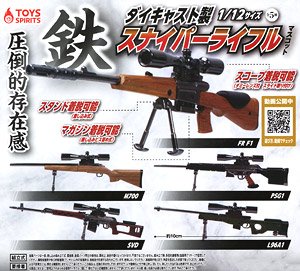 Diecast sniper rifle mascot (Toy)