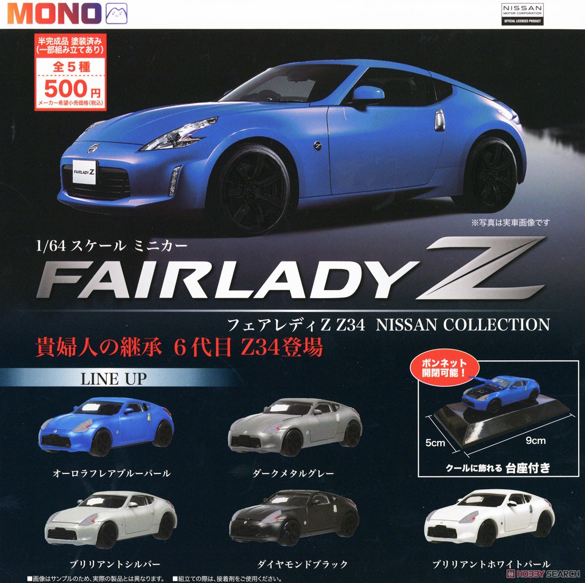 1/64 FairladyZ Z34 NISSAN COLLECTION (玩具) その他の画像1