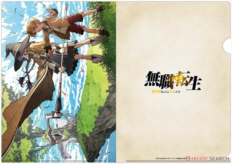 無職転生 ～異世界行ったら本気だす～ A4クリアファイル ルーデウス&ロキシー (キャラクターグッズ) 商品画像1