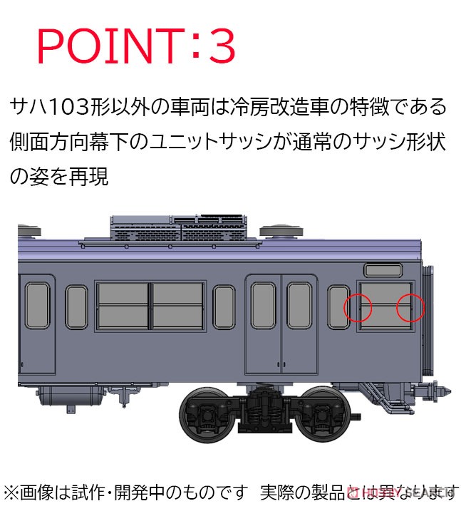 J.R. Commuter Train Series 103-1200 Standard Set (Basic 5-Car Set) (Model Train) Other picture4