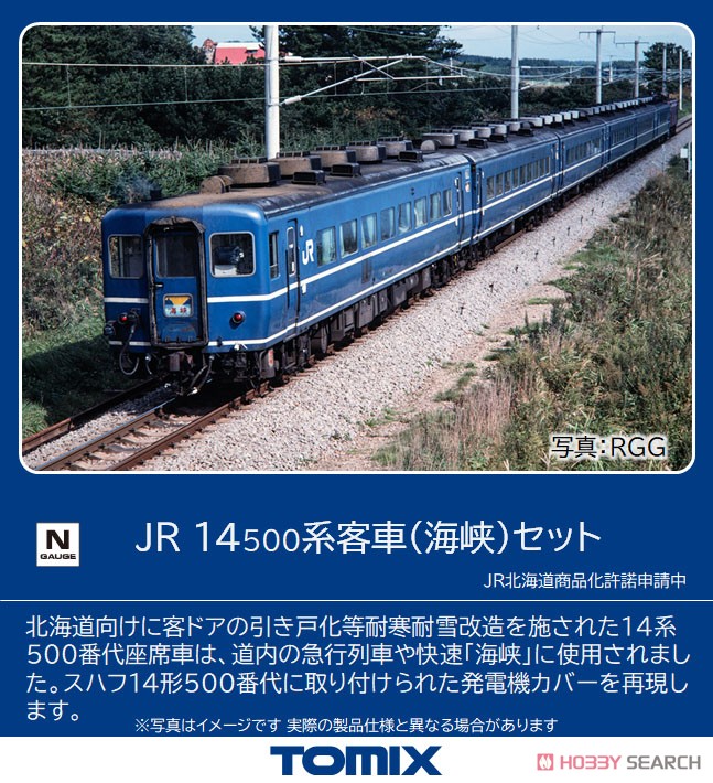 J.R. Coaches Series 14-500 `Kaikyo` Set (6-Car Set) (Model Train) Other picture1