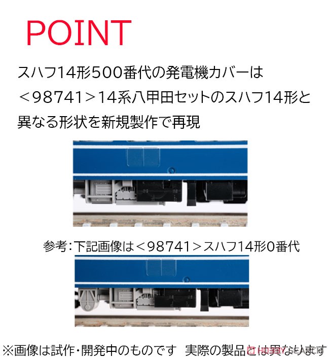 J.R. Coaches Series 14-500 `Kaikyo` Set (6-Car Set) (Model Train) Other picture2